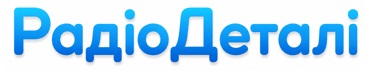 Радіодеталі Радіодеталі